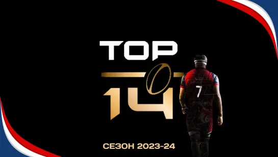 «Тулон» – «Тулуза» | TOP 14 - Round 21