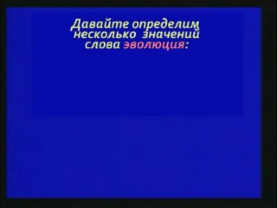 Кент Ховинд - "Почему эволюция глупа"