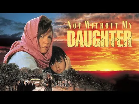 Not Without My Daughter 1991