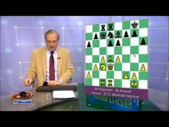 Матч на первенство мира В.Ананд - М.Карлсен. 10-я партия ("Шахматное обозрение". Эфир от 22.11.2013)