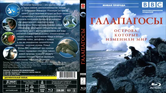 Галапагосы - Рожденные огнем (2006)