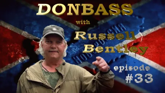 Donbas z Russellem Bentley, odc. 33 "Ruski, Serb i Amerykanin" - maj 2017