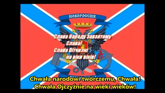 Niech żyje Noworosja! - Hymn Noworosji (ЖИВИ, НОВОРОССИЯ! Гимн Новороссии!