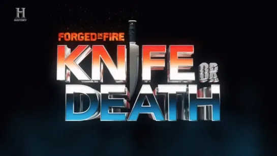 Между молотом и наковальней: на ножах 1 серия. Последний самурай / Forged in Fire: Knife or Death (2018)