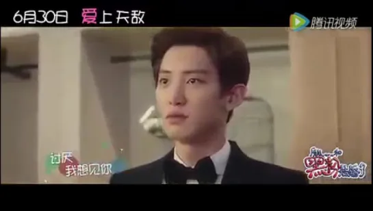 Chanyeol  Yuan Shanshan 《我讨厌你》I HATE YOU MV