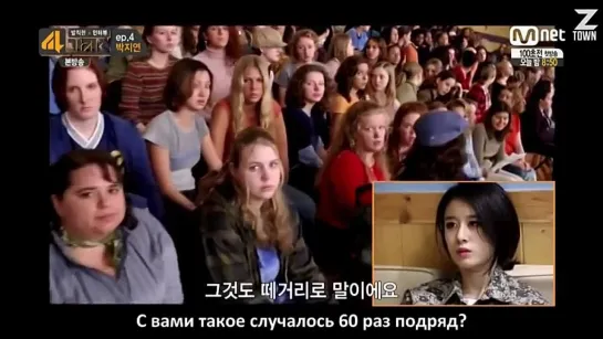 [rus.sub] 4 Things Show - ep.4 with Ji Yeon (T-ARA)