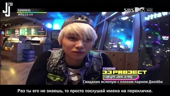 [120702] JJ Project MTV Diary Ep. 5 [русс. саб]