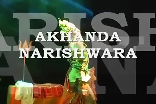 BRAHMA KAMAL( Institute of Dance & Drawing) presents- AKHANDA-NARISHWARA - BY SABARNIK DE