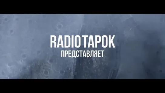 Sabaton - The Attack of the Dead Men (Cover на русском | RADIO TAPOK)