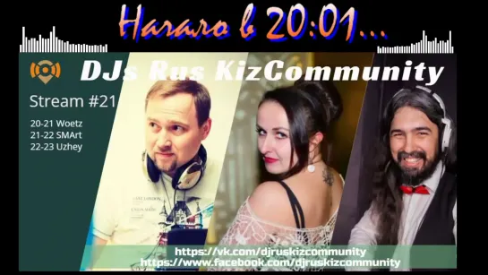 Live: КИЗОМБА/KIZOMBA