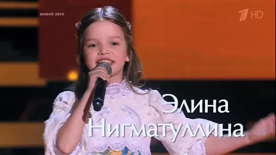 Элина Нигматуллина. Фрагмент