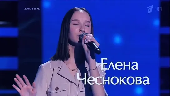 Елена Чеснокова. Фрагмент