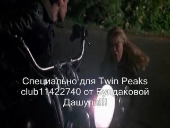 Twin Peaks мое творчество!!!