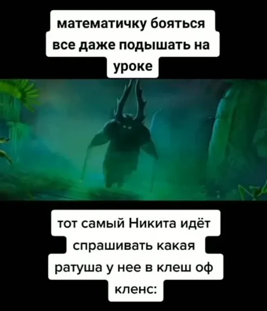 Тот самый Никита