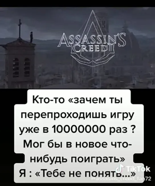 Зачем ты перепроходишь 1 и ту же игру