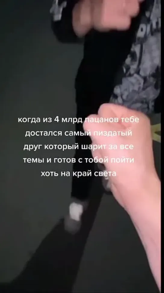 Лучший друг