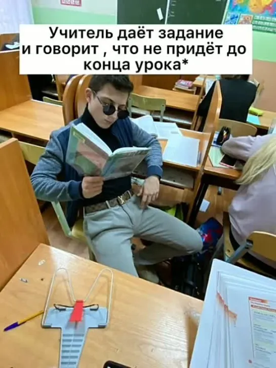 Начальник рано вернулся