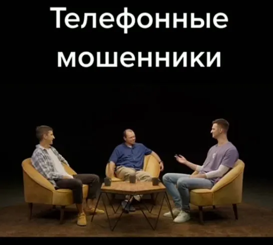 Телефонные мошенники