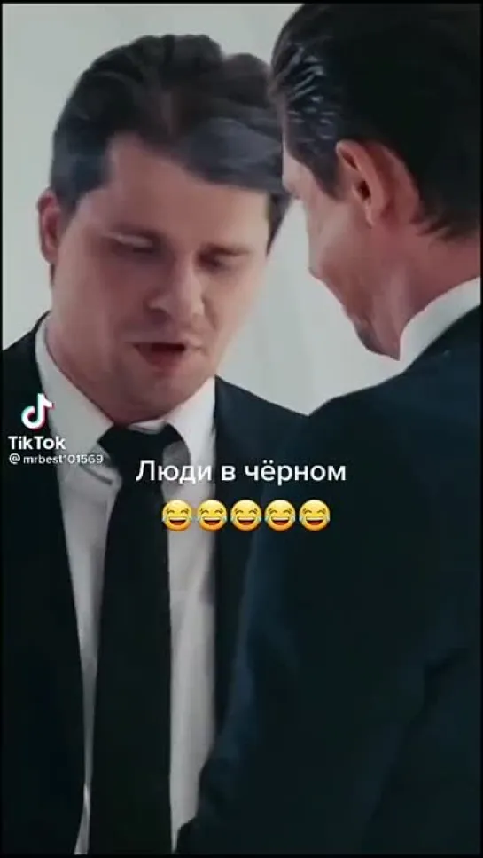 Люди в чёрном