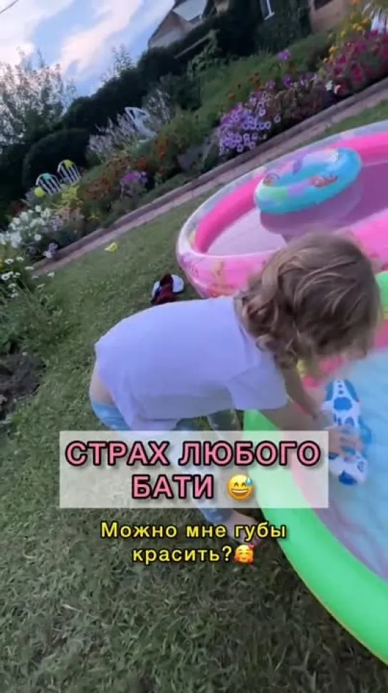 Страх любого отца