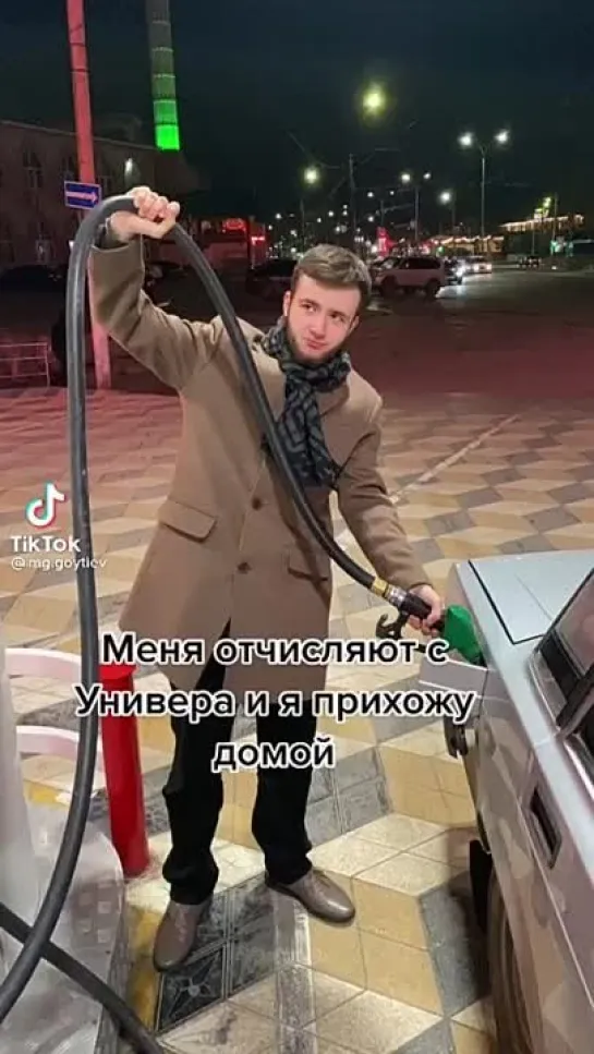 Меня отчисляют