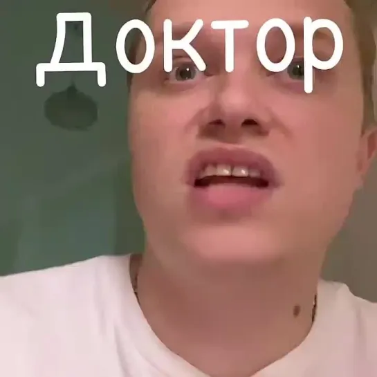 У психиатра