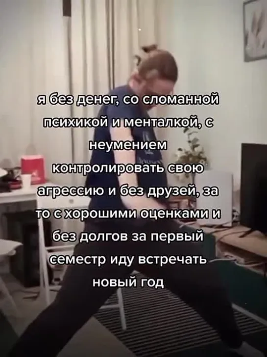 НГ после учебы