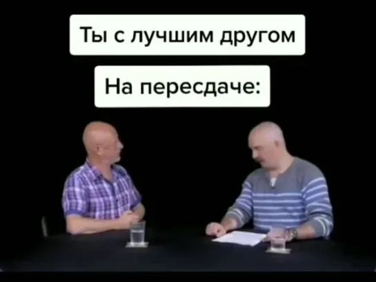 Я и лучший друг