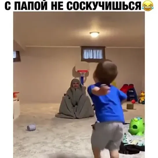 С папой не соскучишься