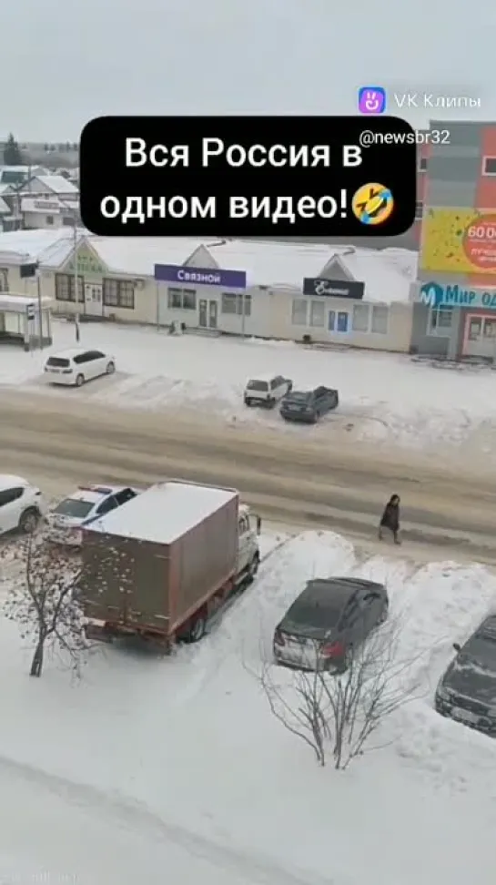 Видео из России