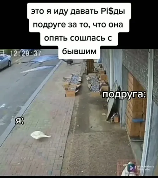 Когда подруга сошлась с бывшим