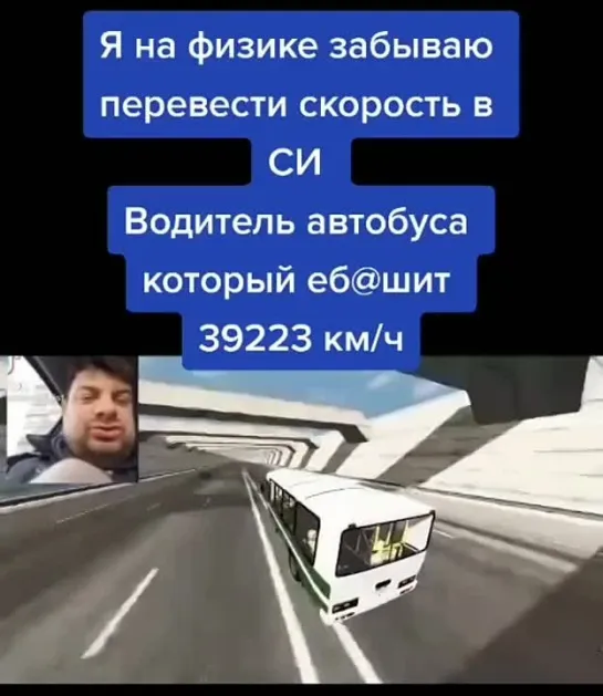 Забываю перевести в СИ