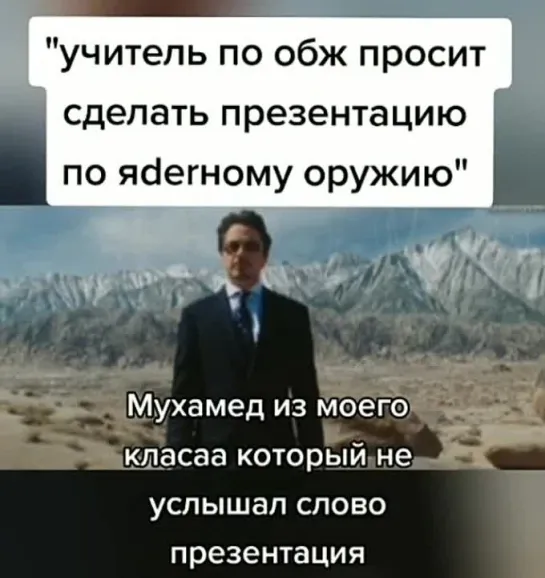 Мухамед, который прослушал