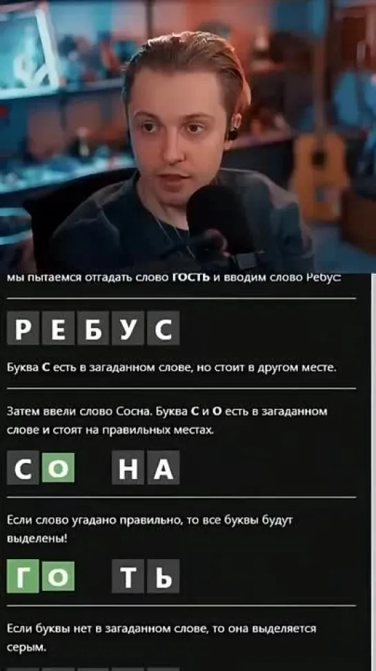 Не угадаешь это слово 100%