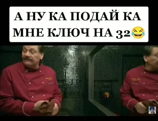 Ключ на 32