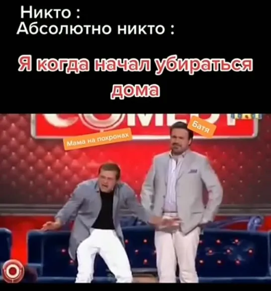 Когда я начал убираться