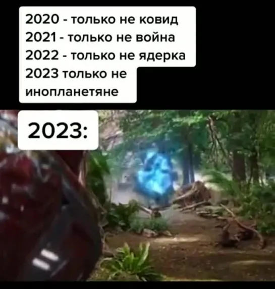 2023