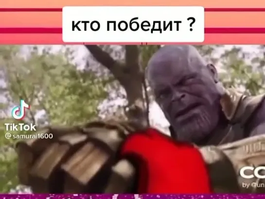 Кто же победит?