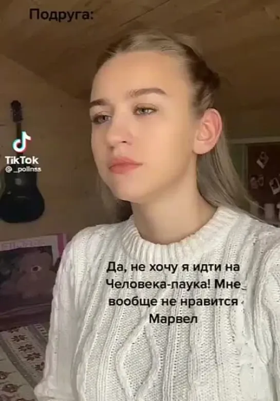 Не любит Марвел