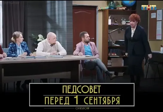 Педсовет 1 сентября