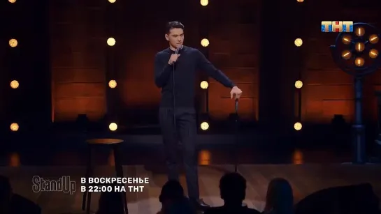 Нурлан Сабуров StandUp