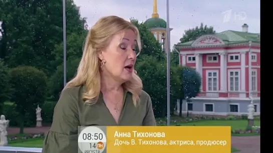 Анна Тихонова (дочь Штирлица 2023 08 14)