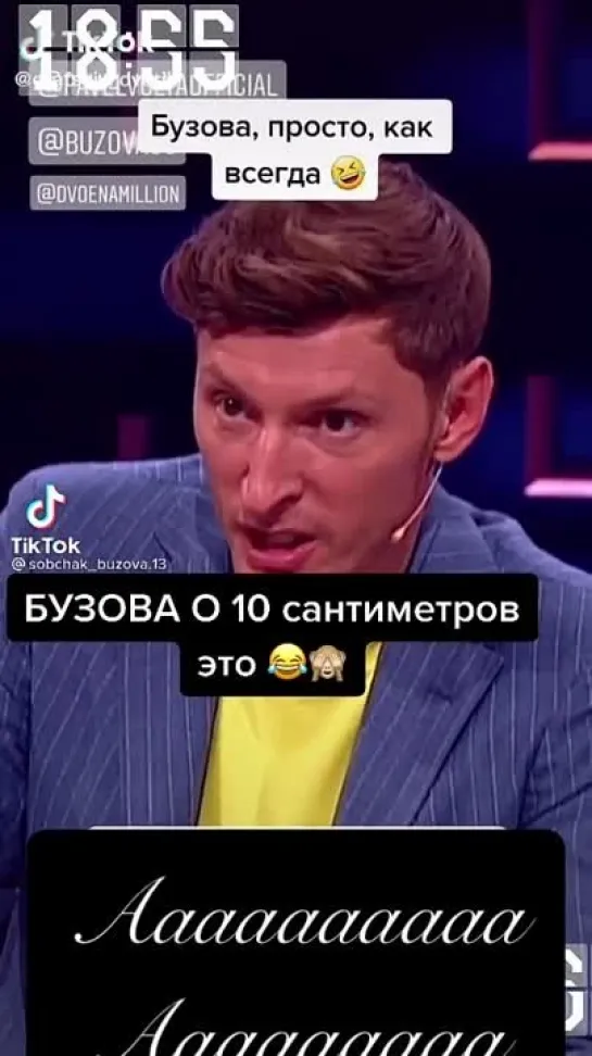 Интеллектище🤯😜😂🤣 #дом2 #dom2 #Бузова