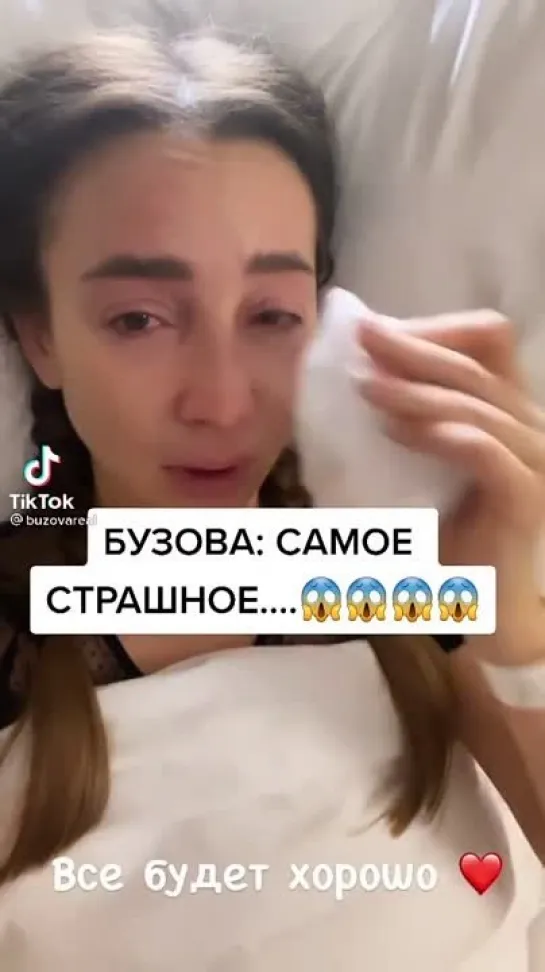 Самое страшное позади😱😬😷 #дом2 #dom2 #Бузова