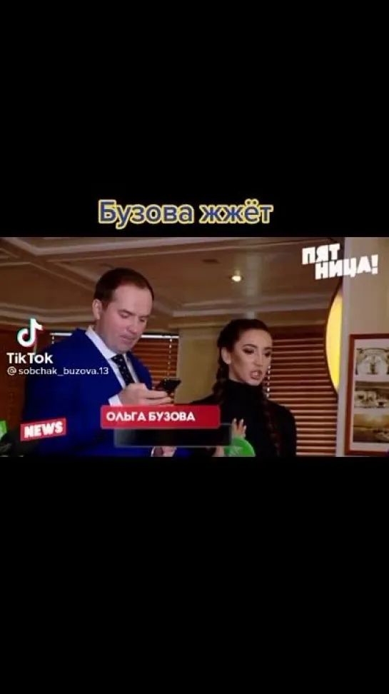 Задета честь и достоинство 😬😱 #дом2 #dom2 #Бузова