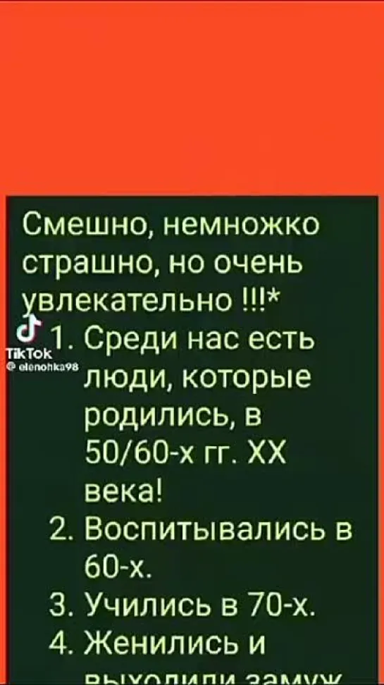 Посвящается людям , родиввшимся в 50 -х и 60 - х