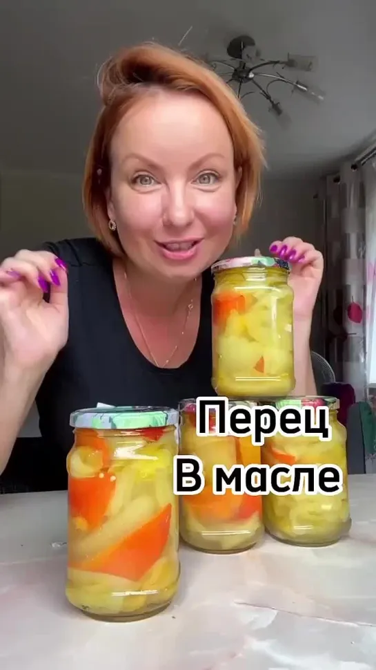 Очень вкусный рецепт перца в масле. Советуем попробовать)