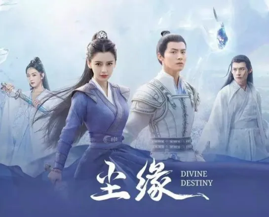 Official Trailer_ Divine Destiny _ Узы этого мира _ 尘缘 _ China 2023