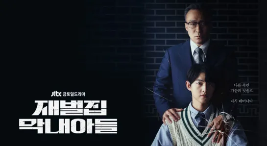 Reborn Rich (2022) Official Trailer 3 _ Song Joong Ki, Shin Hyun Been