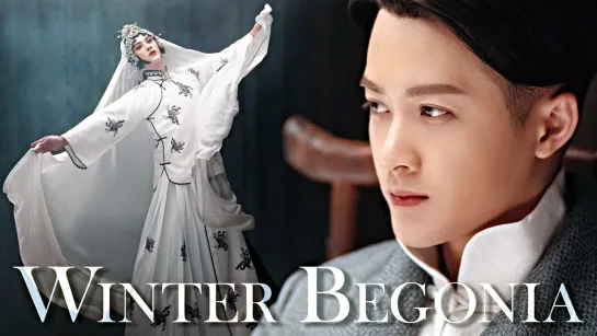 Tan Jianci as Chen Renxiang - Winter Begonia - China - 2020